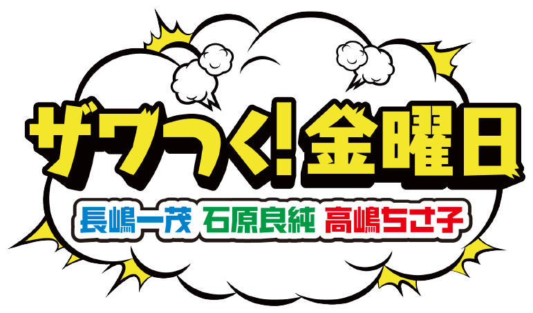 アンジュがTV番組で紹介されました！