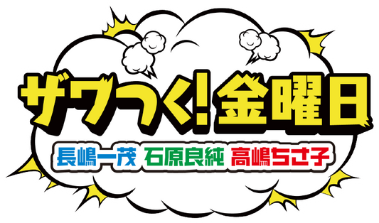 アンジュがTV番組で紹介されました！